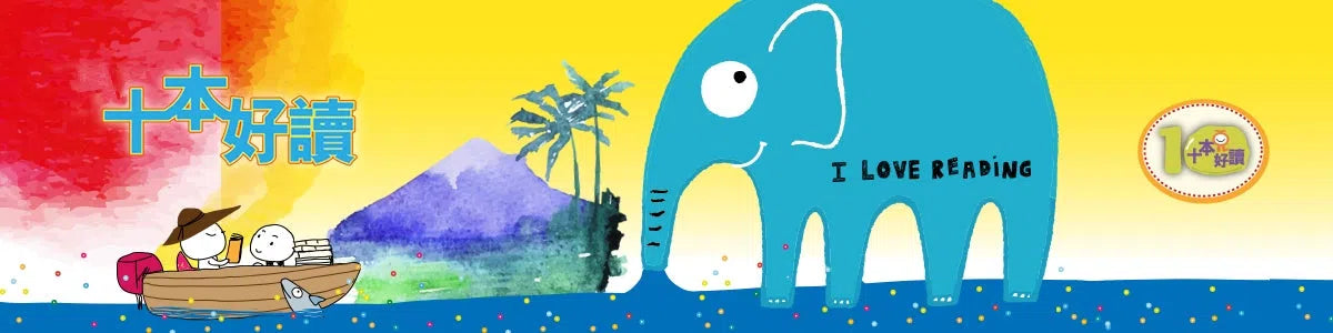 十本好讀 - 香港年度好書 - 買書書 BuyBookBook