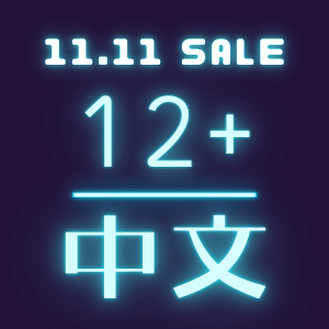 Age 12+ (11.11 SUPER SALE) 中文