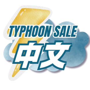 Typhoon Flash Sale (中文書)