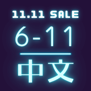 Age 6 - 11 (11.11 SUPER SALE) 中文