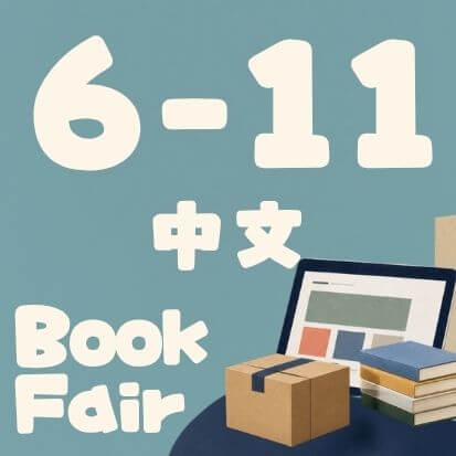 HKBF (Chinese) | Age 6 - 11