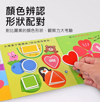 0-3歲認知拉頁貼貼書:可愛動物-非故事: 學前基礎 Preschool Basics-買書書 BuyBookBook