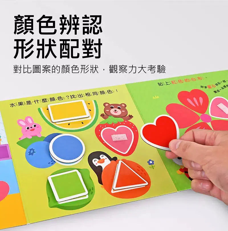 0-3歲認知拉頁貼貼書:好玩數字-非故事: 學前基礎 Preschool Basics-買書書 BuyBookBook