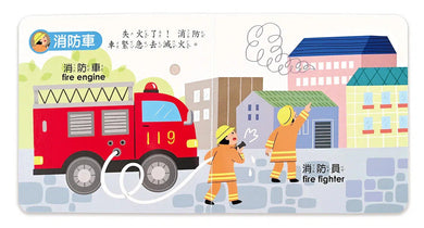 小手按按有聲書: 交通工具 (中英對照)-非故事: 學前基礎 Preschool Basics-買書書 BuyBookBook