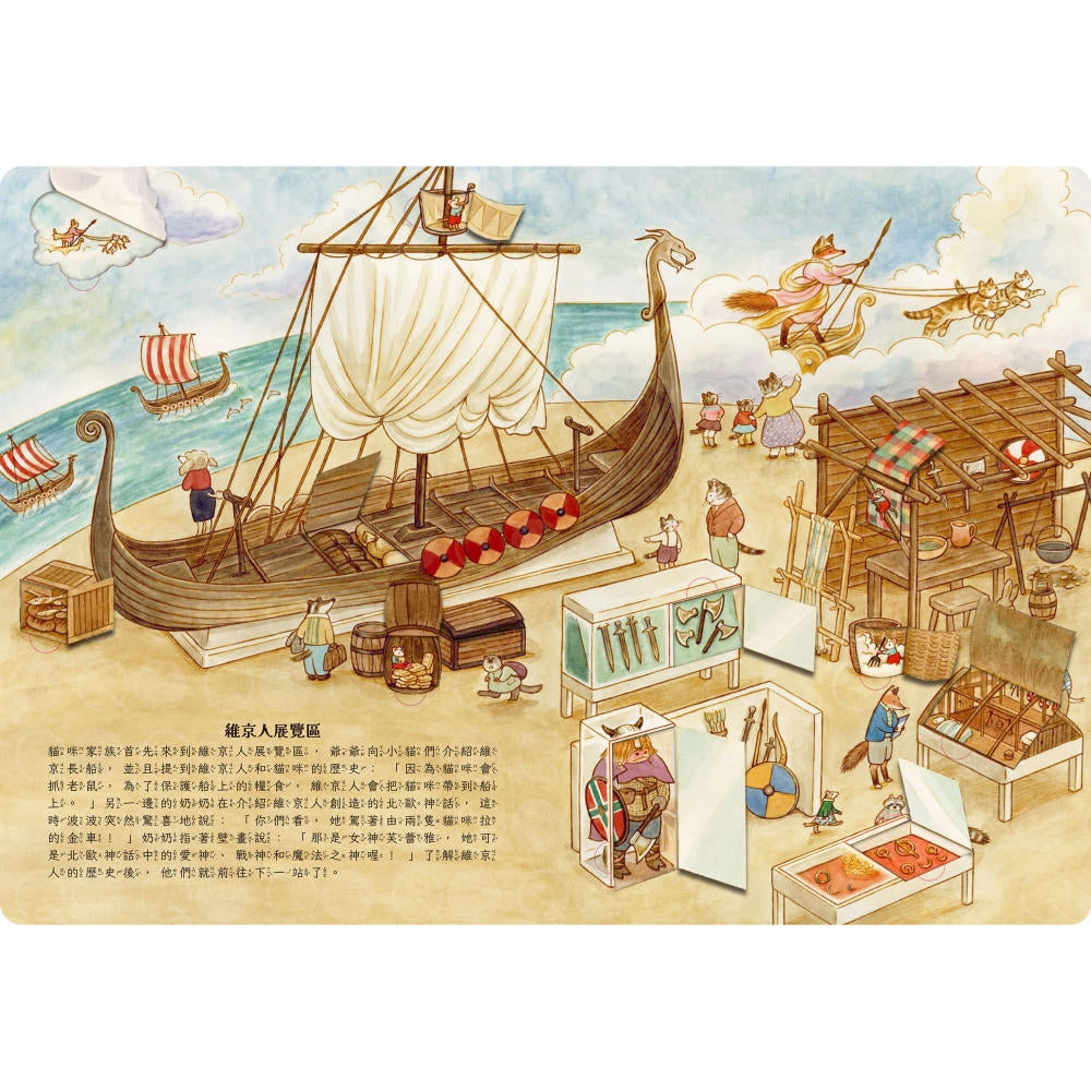 貓咪家族的溫馨生活: 一起參觀博物館