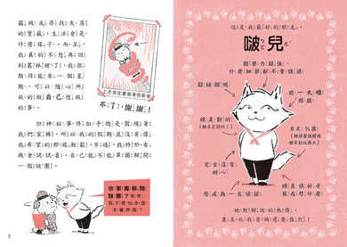 華茲&啵兒偵探任務 1: 可疑的骨頭與麻煩寶藏