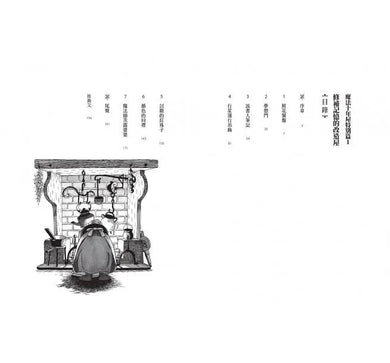 魔法十年屋特別篇