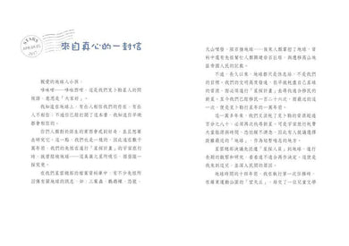 來自星星的小偵探