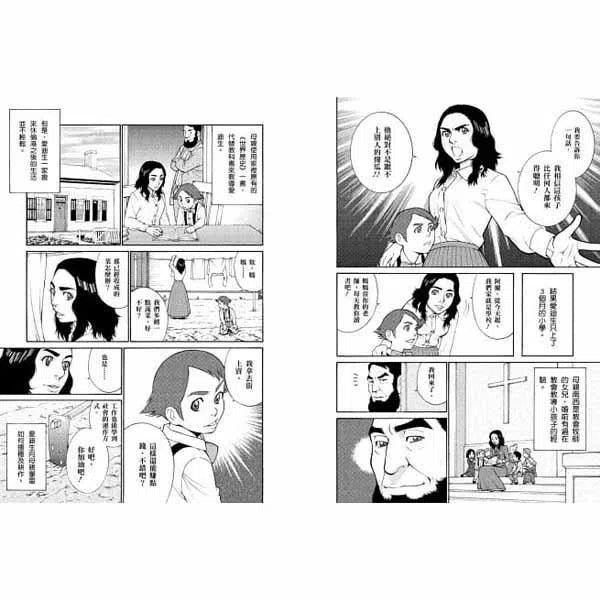漫畫版世界偉人傳記 #01 - 創新!愛迪生-非故事: 人物傳記 Biography-買書書 BuyBookBook
