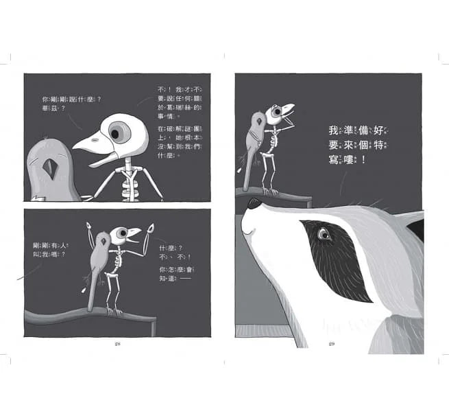 博物館偵探骨爾摩斯 #01 - 消失的皇家藍鑽-故事: 偵探懸疑 Detective & Mystery-買書書 BuyBookBook