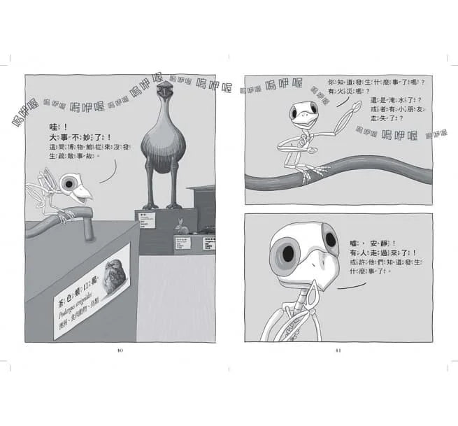 博物館偵探骨爾摩斯 #01 - 消失的皇家藍鑽-故事: 偵探懸疑 Detective & Mystery-買書書 BuyBookBook