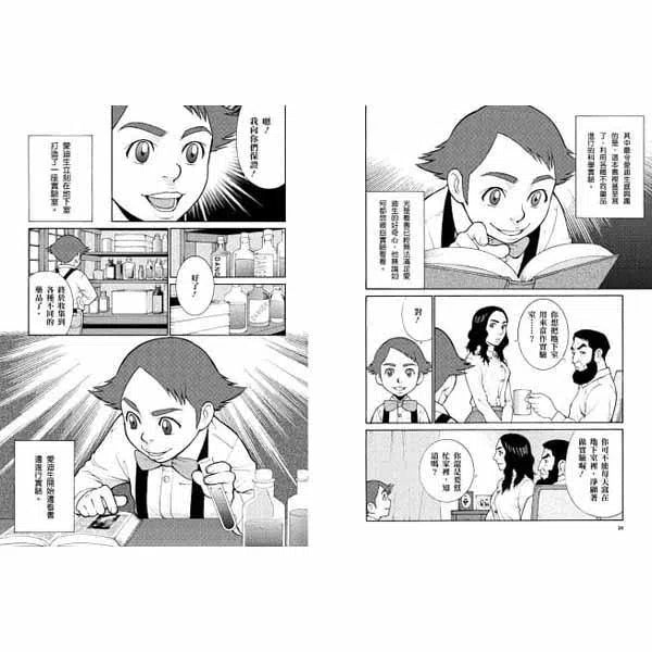漫畫版世界偉人傳記 #01 - 創新!愛迪生-非故事: 人物傳記 Biography-買書書 BuyBookBook