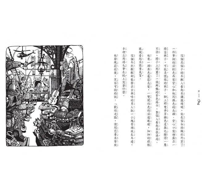 魔法十年屋 #01 - 想不想試試時間的魔法? (廣嶋玲子)-故事: 奇幻魔法 Fantasy & Magical-買書書 BuyBookBook