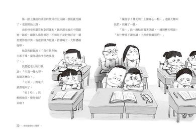 來自星星的小偵探