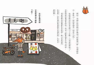 狐狸偵探傑克 1 尋找黃金雞(Franziska Biermann)-故事: 偵探懸疑 Detective & Mystery-買書書 BuyBookBook