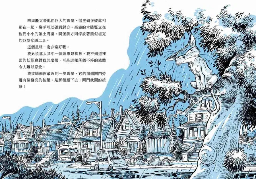 邪惡貓大帝克勞德 #01 愚蠢的地球人我來了!-故事: 奇幻魔法 Fantasy & Magical-買書書 BuyBookBook