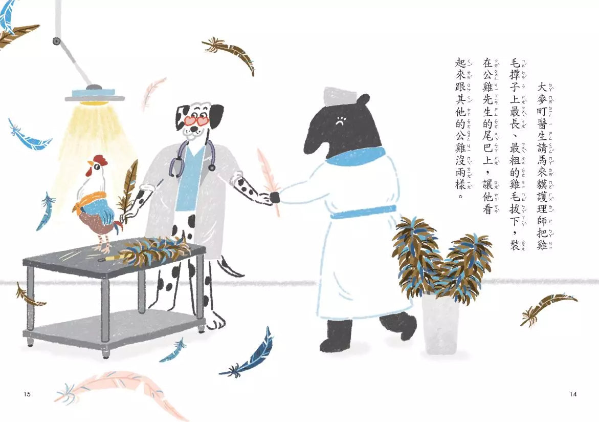 黑白神醫大麥町系列 (雙書首刷附神醫特製贈品)-故事: 橋樑章節 Early Readers-買書書 BuyBookBook