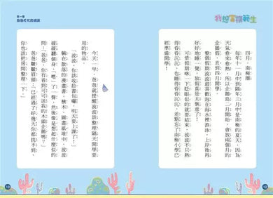 小企鵝波波品格養成 1-4冊套書 - 贈小企鵝波波掌心布偶吊飾 (Lynol)-故事: 橋樑章節 Early Readers-買書書 BuyBookBook