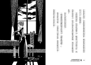 充滿祕密的魔石館1:藏在戒指裡的紅眼惡魔 (廣嶋玲子)-故事: 奇幻魔法 Fantasy & Magical-買書書 BuyBookBook