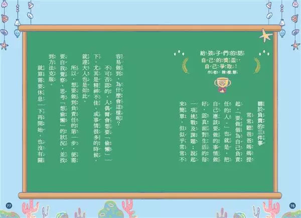 小企鵝波波品格養成 #01 我想當模範生 (Lynol)-故事: 橋樑章節 Early Readers-買書書 BuyBookBook