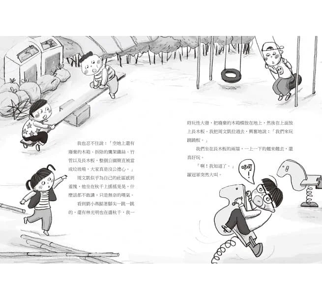 來自星星的小偵探 #02 - P怪客的瘋狂歡樂派對 (鄭宗弦)-故事: 歷險科幻 Adventure & Science Fiction-買書書 BuyBookBook