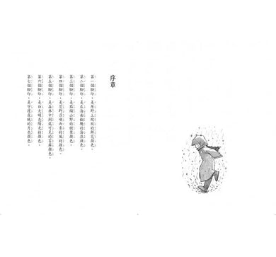 魔法十年屋特別篇