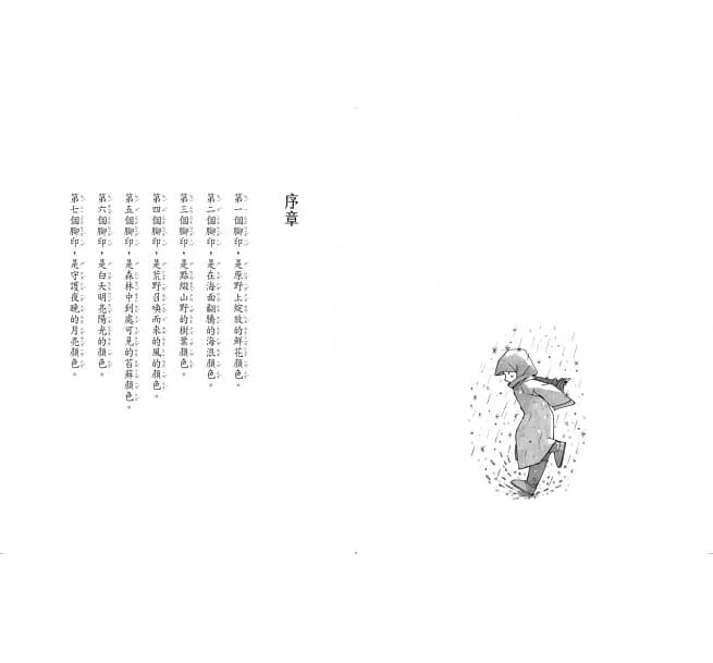 魔法十年屋特別篇 #02 - 創造色彩的變色屋 (廣嶋玲子)-故事: 奇幻魔法 Fantasy & Magical-買書書 BuyBookBook