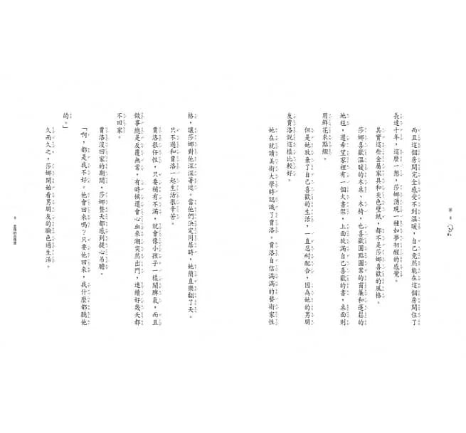 魔法十年屋特別篇 #02 - 創造色彩的變色屋 (廣嶋玲子)-故事: 奇幻魔法 Fantasy & Magical-買書書 BuyBookBook