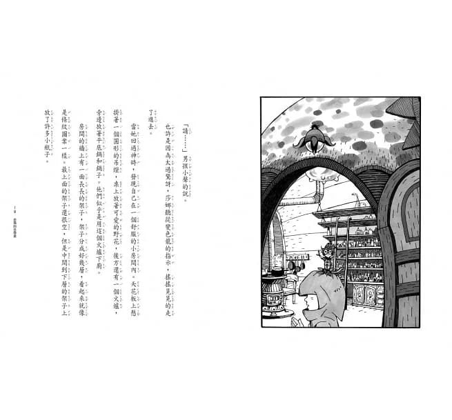 魔法十年屋特別篇 #02 - 創造色彩的變色屋 (廣嶋玲子)-故事: 奇幻魔法 Fantasy & Magical-買書書 BuyBookBook