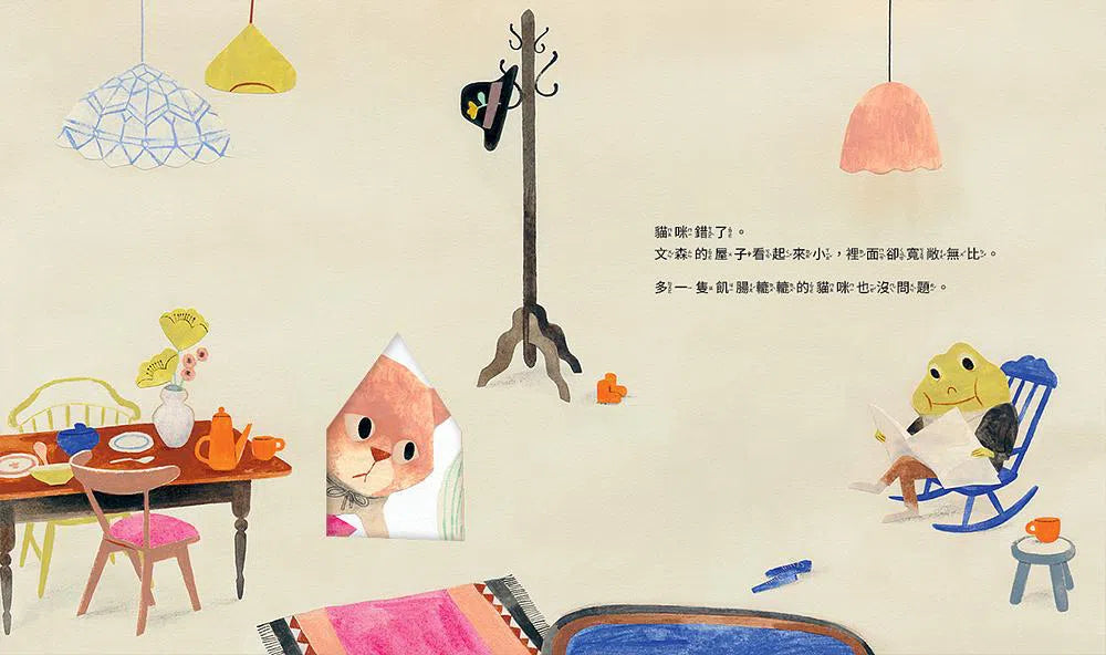 小鼠文森的神奇大房子 (分享就是快樂.洞洞繪本)-故事: 兒童繪本 Picture Books-買書書 BuyBookBook