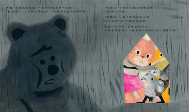 小鼠文森的神奇大房子 (分享就是快樂.洞洞繪本)-故事: 兒童繪本 Picture Books-買書書 BuyBookBook
