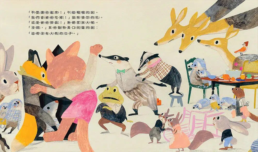 小鼠文森的神奇大房子 (分享就是快樂.洞洞繪本)-故事: 兒童繪本 Picture Books-買書書 BuyBookBook