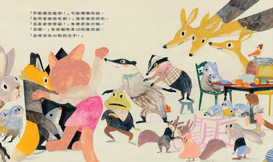 小鼠文森的神奇大房子 (分享就是快樂.洞洞繪本)-故事: 兒童繪本 Picture Books-買書書 BuyBookBook