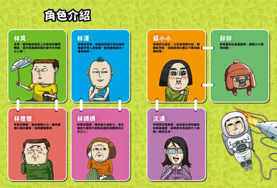 神祕科學事件