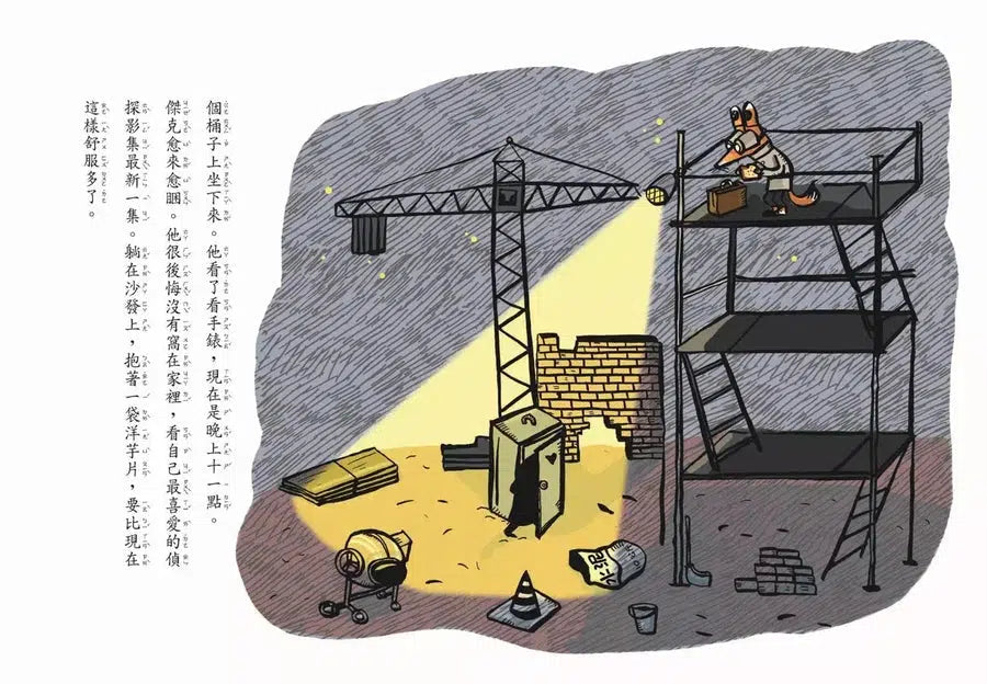 狐狸偵探傑克 2 三隻小豬和工地幽靈 (Franziska Biermann)-故事: 偵探懸疑 Detective & Mystery-買書書 BuyBookBook