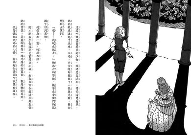 充滿祕密的魔石館2:翡翠之家的詛咒 (廣嶋玲子)-故事: 奇幻魔法 Fantasy & Magical-買書書 BuyBookBook