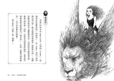 充滿祕密的魔石館2:翡翠之家的詛咒 (廣嶋玲子)-故事: 奇幻魔法 Fantasy & Magical-買書書 BuyBookBook