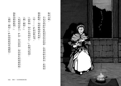 充滿祕密的魔石館2:翡翠之家的詛咒 (廣嶋玲子)-故事: 奇幻魔法 Fantasy & Magical-買書書 BuyBookBook