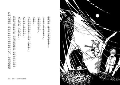 充滿祕密的魔石館2:翡翠之家的詛咒 (廣嶋玲子)-故事: 奇幻魔法 Fantasy & Magical-買書書 BuyBookBook