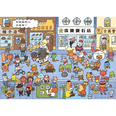 屁屁偵探讀本