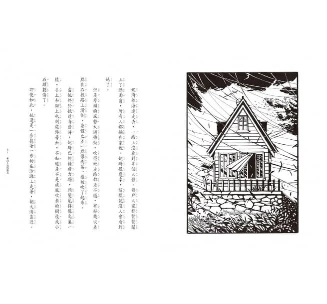 魔法十年屋 #03 - 拒絕委託的十年屋 (廣嶋玲子)-故事: 奇幻魔法 Fantasy & Magical-買書書 BuyBookBook
