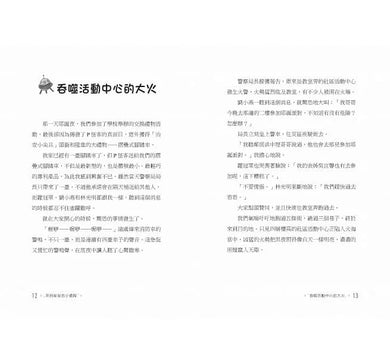 來自星星的小偵探 - 科學偵探社破案事件簿 (全套共6冊) (鄭宗弦)-故事: 歷險科幻 Adventure & Science Fiction-買書書 BuyBookBook