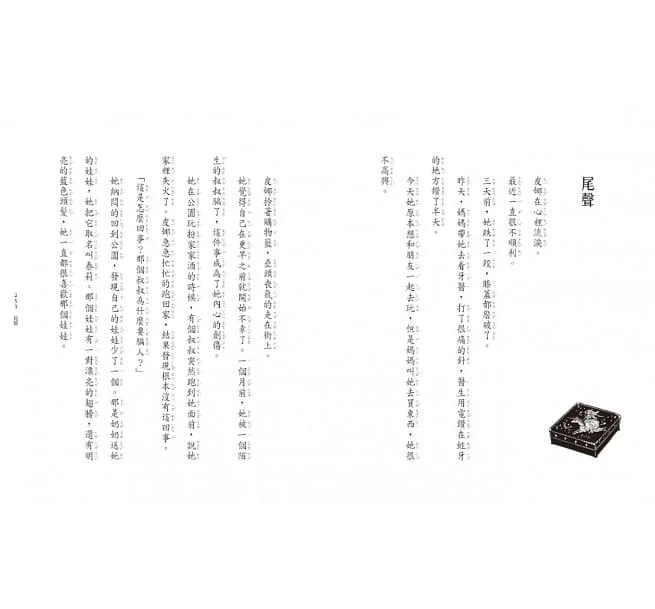 魔法十年屋 #03 - 拒絕委託的十年屋 (廣嶋玲子)-故事: 奇幻魔法 Fantasy & Magical-買書書 BuyBookBook