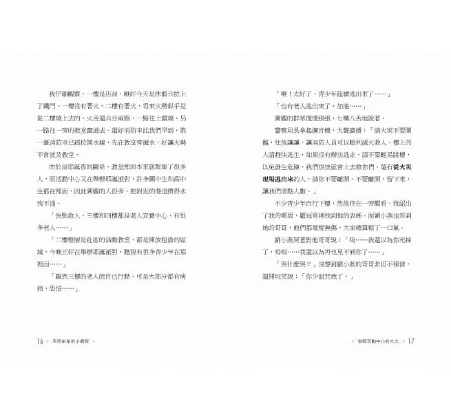 來自星星的小偵探 - 科學偵探社破案事件簿 (全套共6冊) (鄭宗弦)-故事: 歷險科幻 Adventure & Science Fiction-買書書 BuyBookBook
