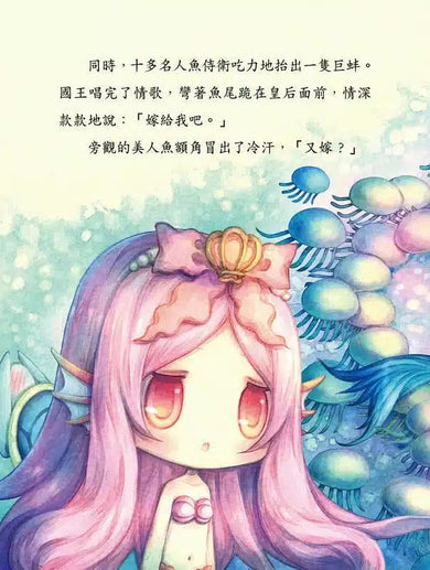 童話夢工場 03 奔跑吧,人魚公主!(附贈精美貼紙)-故事: 奇幻魔法 Fantasy & Magical-買書書 BuyBookBook