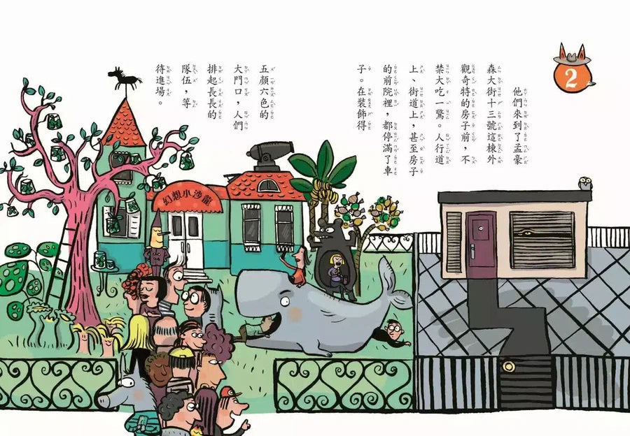 狐狸偵探傑克 3 吹牛男爵的幻想帽 (Franziska Biermann)-故事: 偵探懸疑 Detective & Mystery-買書書 BuyBookBook