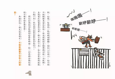 狐狸偵探傑克 3 吹牛男爵的幻想帽 (Franziska Biermann)-故事: 偵探懸疑 Detective & Mystery-買書書 BuyBookBook
