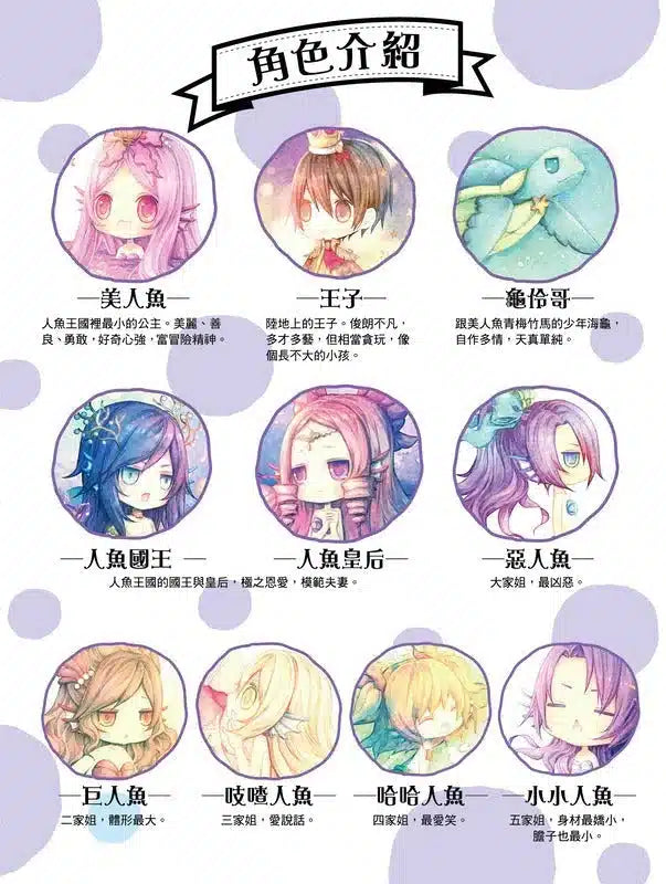 童話夢工場 03 奔跑吧,人魚公主!(附贈精美貼紙)-故事: 奇幻魔法 Fantasy & Magical-買書書 BuyBookBook