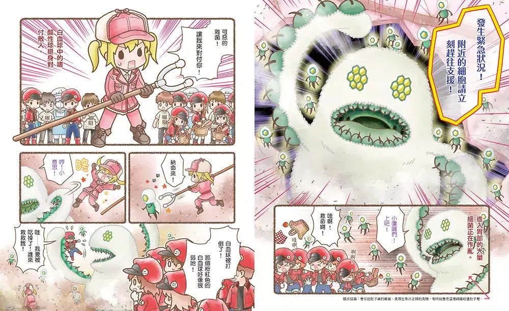 繪本工作細胞 #03 強敵登場!流感與食物中毒(首刷限量贈送「療癒身心血小板-吊飾立牌兩用壓克力」)-非故事: 常識通識 General Knowledge-買書書 BuyBookBook
