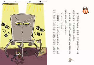 狐狸偵探傑克 3 吹牛男爵的幻想帽 (Franziska Biermann)-故事: 偵探懸疑 Detective & Mystery-買書書 BuyBookBook